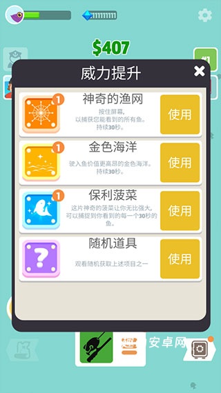 超级海洋大亨_https://www.qudong520.com_休闲益智_第3张