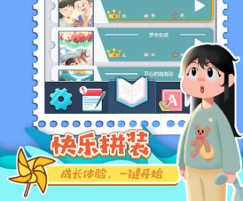 成长的旅程_休闲益智_第2张_趣动安卓网 成长的旅程_https://www.qudong520.com_休闲益智_第2张