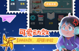 成长的旅程_休闲益智_第3张_趣动安卓网 成长的旅程_https://www.qudong520.com_休闲益智_第3张