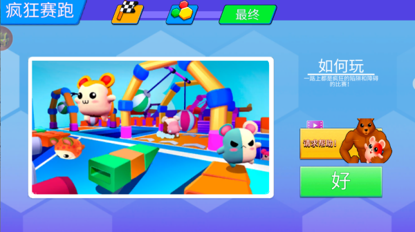 星之派对大冲刺_https://www.qudong520.com_休闲益智_第1张