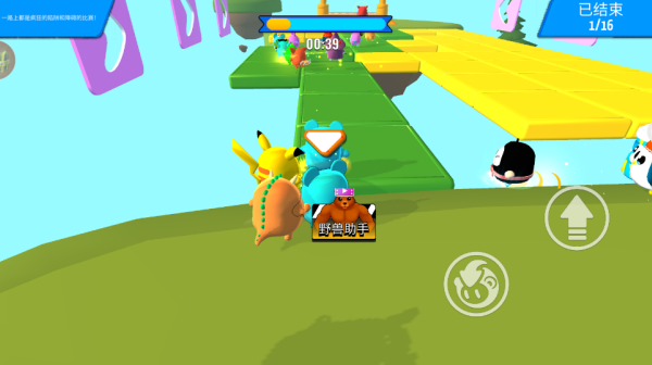 星之派对大冲刺_https://www.qudong520.com_休闲益智_第3张