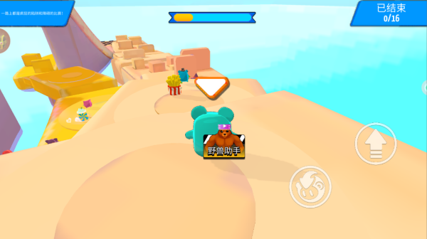 星之派对大冲刺_https://www.qudong520.com_休闲益智_第4张