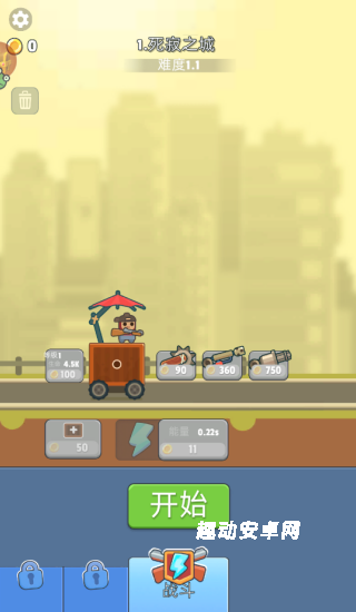 黑夜保卫战_休闲益智_第4张_趣动安卓网 黑夜保卫战_https://www.qudong520.com_休闲益智_第4张