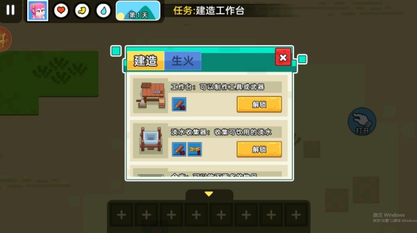 迷你像素世界生存_模拟经营_第3张_趣动安卓网 迷你像素世界生存_https://www.qudong520.com_模拟经营_第3张