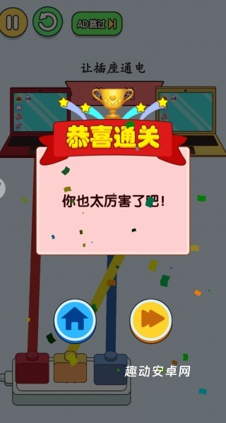 切尔西大冒险_休闲益智_第4张_趣动安卓网 切尔西大冒险_https://www.qudong520.com_休闲益智_第4张