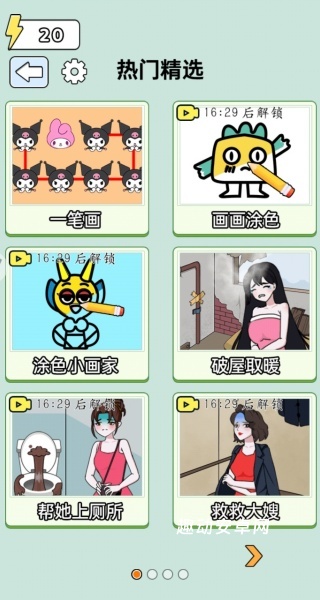 文字大侦探_休闲益智_第2张_趣动安卓网 文字大侦探_https://www.qudong520.com_休闲益智_第2张