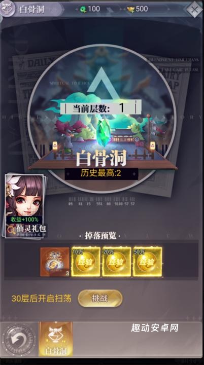 暴龙世界_https://www.qudong520.com_角色扮演_第3张