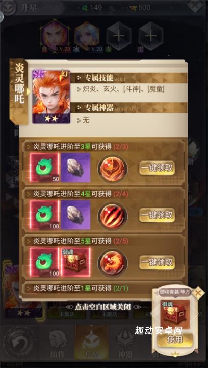 暴龙世界_https://www.qudong520.com_角色扮演_第7张