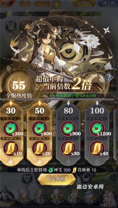 暴龙世界_https://www.qudong520.com_角色扮演_第8张