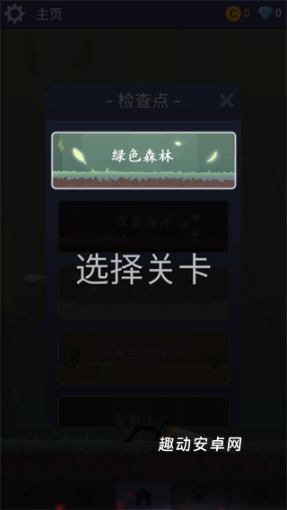 刀锋火柴人_https://www.qudong520.com_休闲益智_第2张