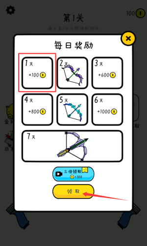 双枪王者_飞行射击_第3张_趣动安卓网 双枪王者_https://www.qudong520.com_飞行射击_第3张