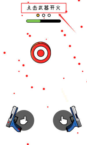 双枪王者_飞行射击_第2张_趣动安卓网 双枪王者_https://www.qudong520.com_飞行射击_第2张