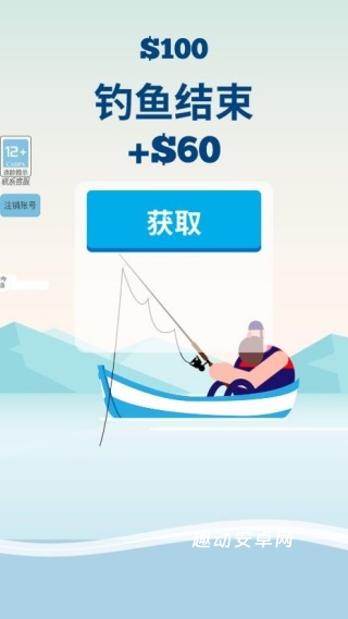 爆钓王传奇_https://www.qudong520.com_休闲益智_第4张