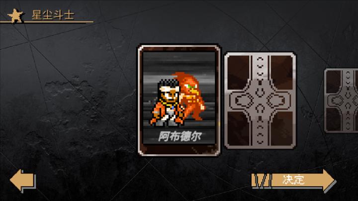 JOJO冒险格斗_https://www.qudong520.com_休闲益智_第2张