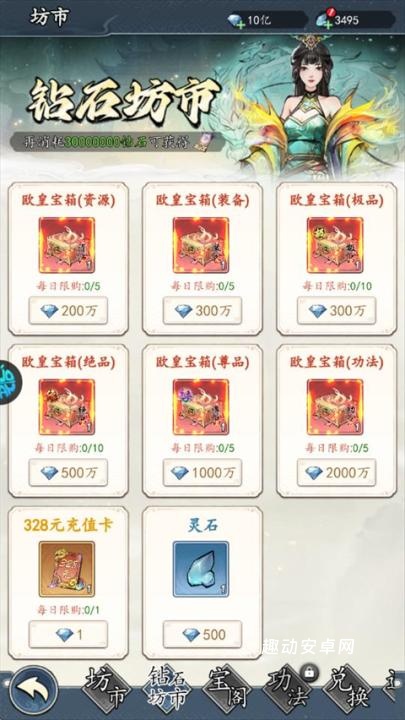 魔神变_角色扮演_第1张_趣动安卓网 魔神变_https://www.qudong520.com_角色扮演_第1张