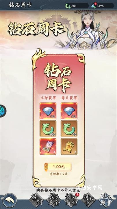 魔神变_角色扮演_第3张_趣动安卓网 魔神变_https://www.qudong520.com_角色扮演_第3张