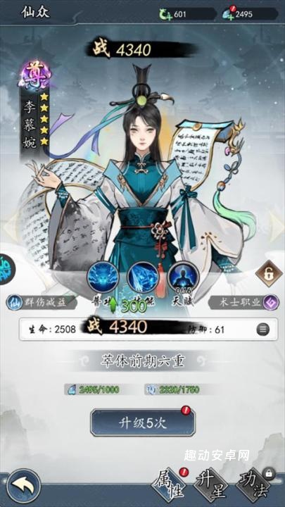 魔神变_角色扮演_第4张_趣动安卓网 魔神变_https://www.qudong520.com_角色扮演_第4张