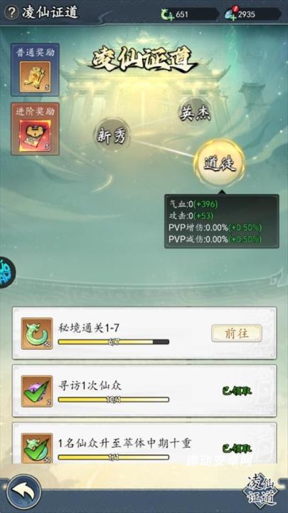 魔神变_角色扮演_第5张_趣动安卓网 魔神变_https://www.qudong520.com_角色扮演_第5张