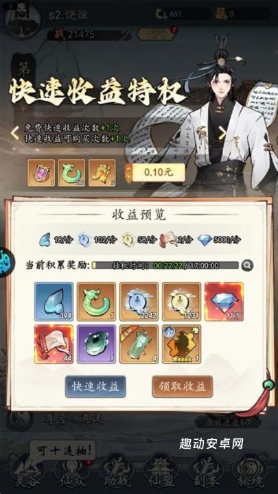 魔神变_角色扮演_第6张_趣动安卓网 魔神变_https://www.qudong520.com_角色扮演_第6张