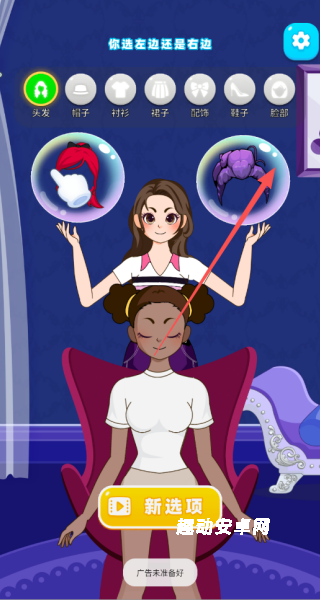 帮他穿搭吧_https://www.qudong520.com_休闲益智_第1张