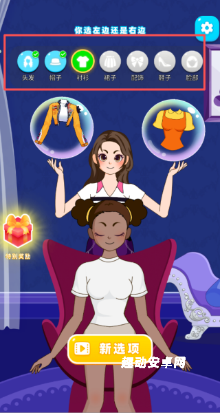 帮他穿搭吧_https://www.qudong520.com_休闲益智_第2张