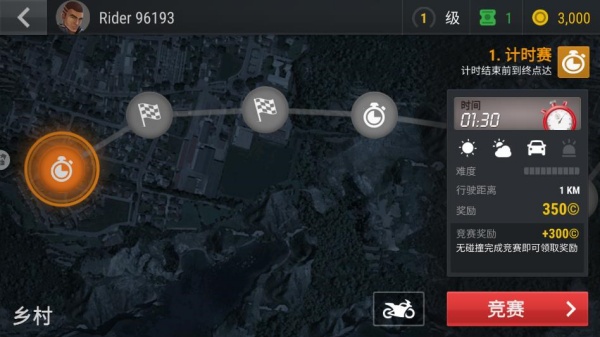 狂热摩托竞速_动作冒险_第3张_趣动安卓网 狂热摩托竞速_https://www.qudong520.com_动作冒险_第3张