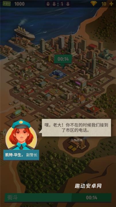 警察公司大亨_https://www.qudong520.com_休闲益智_第1张