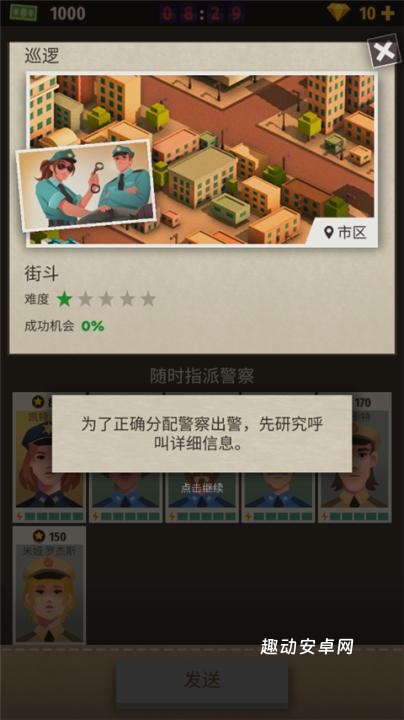 警察公司大亨_https://www.qudong520.com_休闲益智_第3张