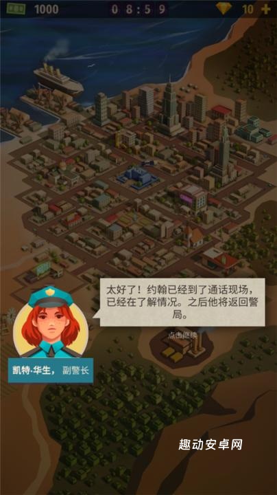 警察公司大亨_https://www.qudong520.com_休闲益智_第6张