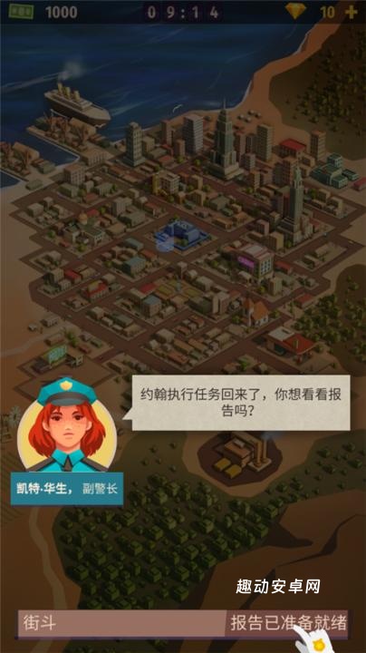 警察公司大亨_https://www.qudong520.com_休闲益智_第7张