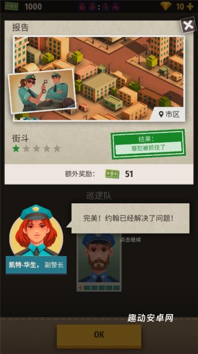 警察公司大亨_https://www.qudong520.com_休闲益智_第8张