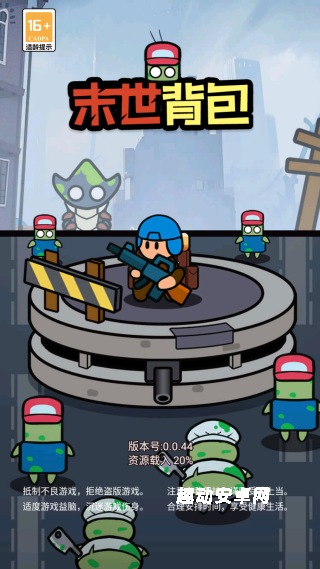 末世背包_休闲益智_第1张_趣动安卓网 末世背包_https://www.qudong520.com_休闲益智_第1张