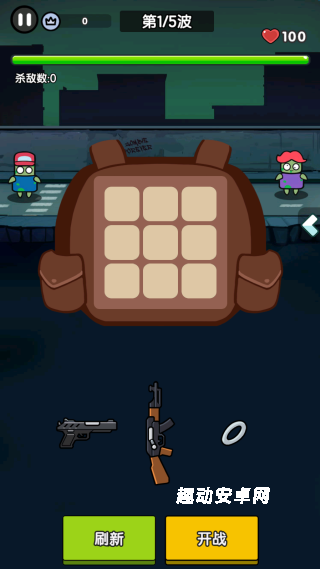 末世背包_休闲益智_第2张_趣动安卓网 末世背包_https://www.qudong520.com_休闲益智_第2张