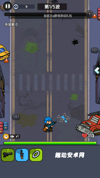 末世背包_休闲益智_第3张_趣动安卓网 末世背包_https://www.qudong520.com_休闲益智_第3张