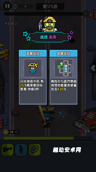 末世背包_休闲益智_第4张_趣动安卓网 末世背包_https://www.qudong520.com_休闲益智_第4张