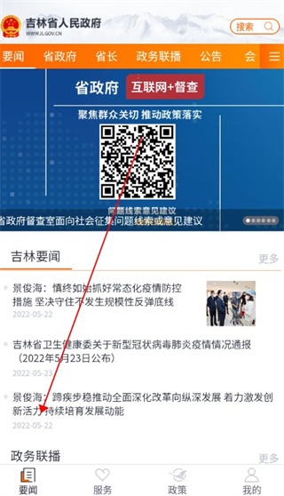吉林省政府_https://www.qudong520.com_生活实用_第3张