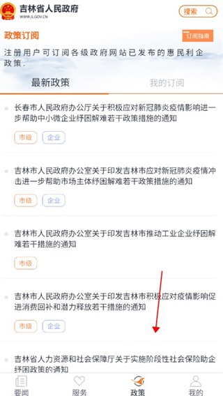 吉林省政府_https://www.qudong520.com_生活实用_第4张
