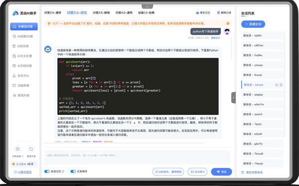 灵动AI设计_https://www.qudong520.com_生活实用_第1张