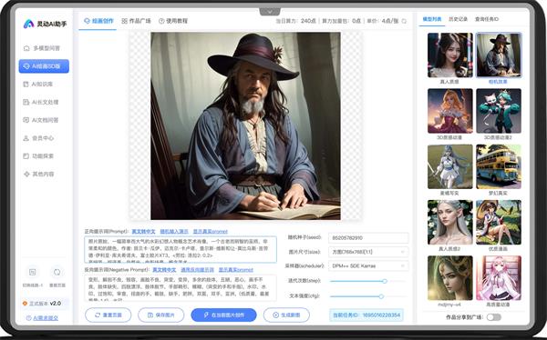 灵动AI设计_https://www.qudong520.com_生活实用_第2张