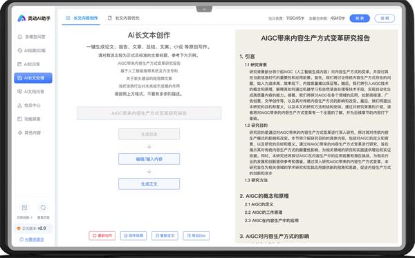 灵动AI设计_https://www.qudong520.com_生活实用_第4张