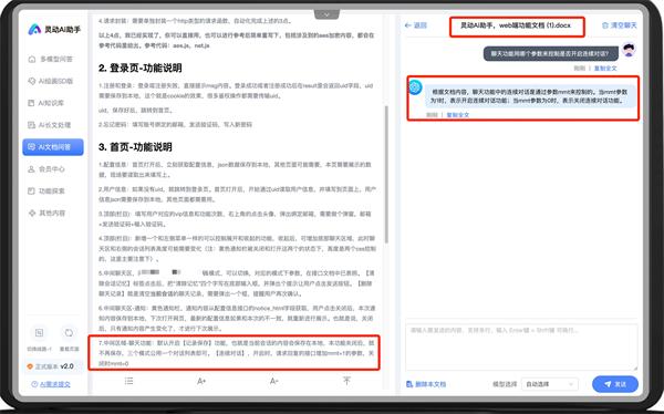 灵动AI设计_https://www.qudong520.com_生活实用_第7张