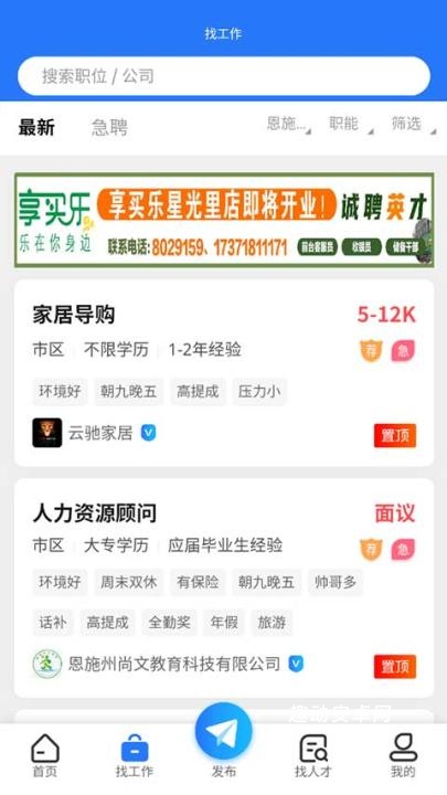 恩施人才网_https://www.qudong520.com_生活实用_第2张