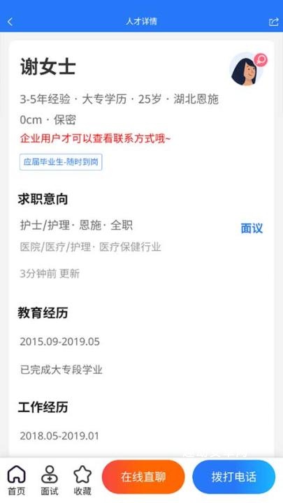 恩施人才网_https://www.qudong520.com_生活实用_第4张