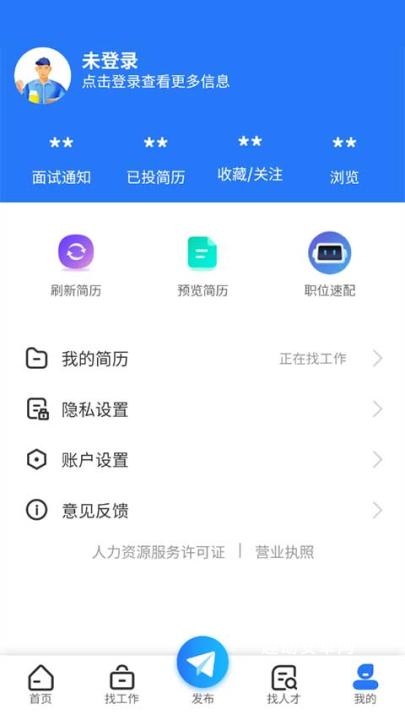 恩施人才网_https://www.qudong520.com_生活实用_第5张