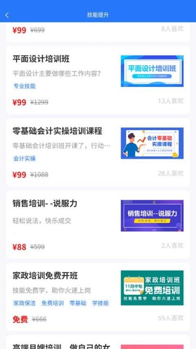 恩施人才网_https://www.qudong520.com_生活实用_第7张