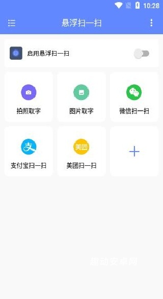 悬浮扫码_https://www.qudong520.com_生活实用_第3张
