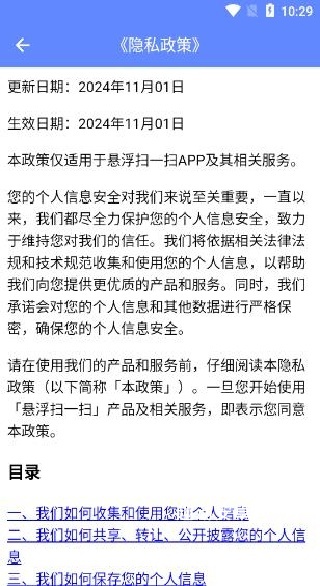 悬浮扫码_https://www.qudong520.com_生活实用_第2张