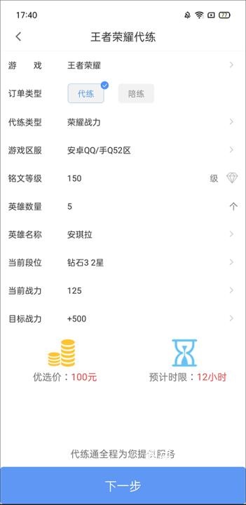 免费代练通_https://www.qudong520.com_生活实用_第3张
