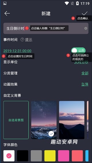 时间规划局倒计时_https://www.qudong520.com_生活实用_第1张