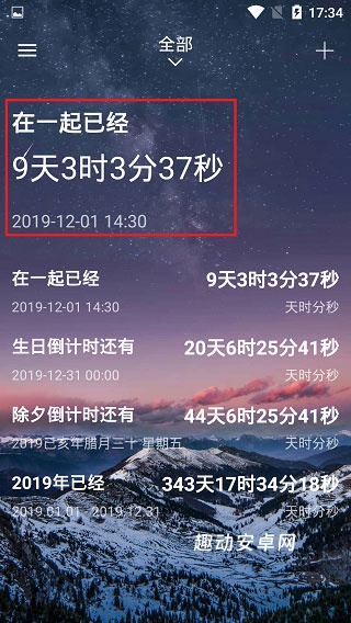 时间规划局倒计时_https://www.qudong520.com_生活实用_第5张